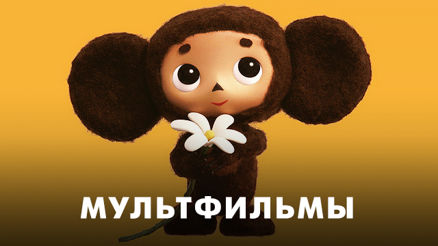 Премьеры месяца