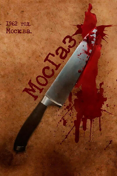 Павел. Первый и последний