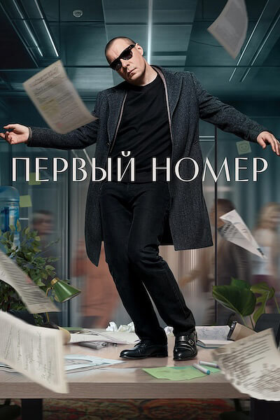 Натали и Александр