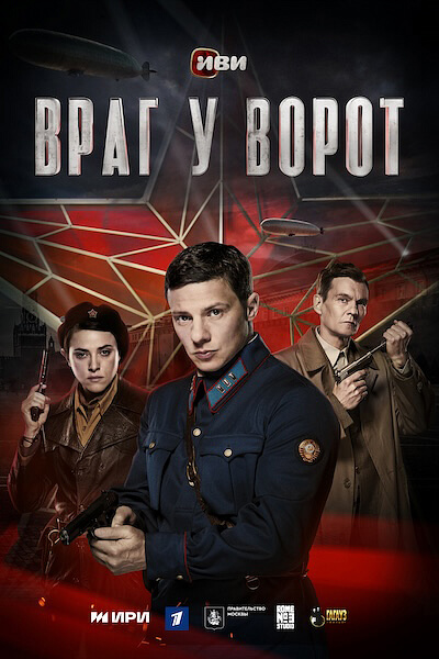 Союз спасения